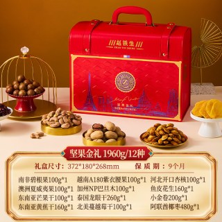 赵铁生 坚果臻礼 2000g 1盒