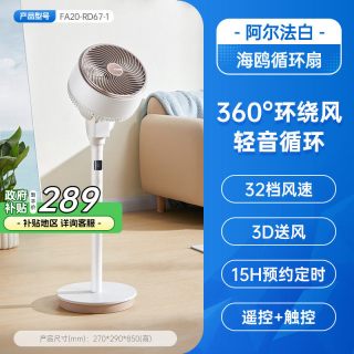 艾美特 空气循环扇海鸥款家用电风扇小型立式落地扇宿舍遥控静音