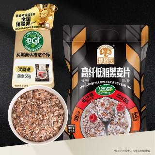SHEGURZ 高纤黑麦片1000g袋装 低脂代餐即食谷物早餐麦片
