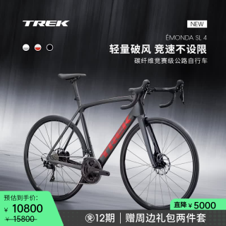 崔克 EMONDA SL 4 碳纤维油压碟刹轻量气动综合竞赛公路自行车 锂灰色 门店提取 47CM 22速