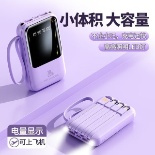 斯沃度 自带线充电宝 20000mAh 120W 紫色
