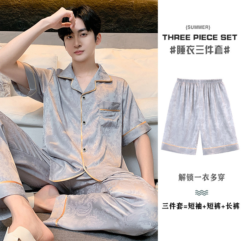 向薇 男士缎面冰丝家居服三件套