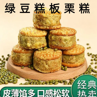 怡正烁 板栗糕 500g 盒装