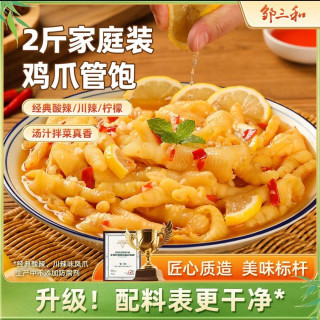 邹三和 无骨鸡爪1000g口味可选