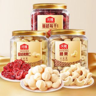 沃隆 夏威夷果仁+腰果仁+蔓越莓干 140g*3 罐装