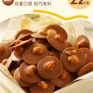 恰咩 坚果小脆 夏威夷果可可脆 70g 22片