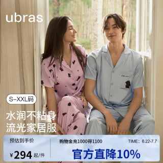 Ubras 流光出游夏季薄款长袖长裤睡衣带杯家居服套装蜜罐熊熊黄L