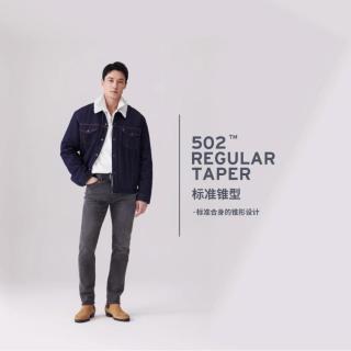 限尺码：Levi's 男士502锥型美式牛仔裤