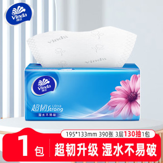 维达 超韧系列 抽纸 3层130抽1包(133*195mm)