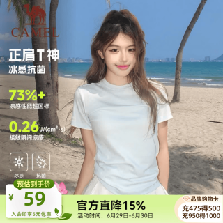 骆驼 正肩T恤 10A抗菌冰感透气