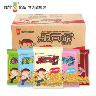 豫竹 脆司令干脆面 53g*20袋 奥尔良鸡翅味