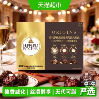 费列罗 榛果威化黑巧克力 300g 盒装