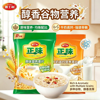 雅士利 原味麦片600g*1＋牛奶高钙1小包