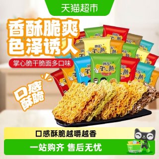 常记 干脆面 200g 10包