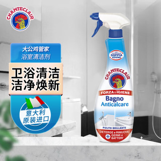 大公鸡管家 浴室清洁剂 625ml 去除水垢 家庭清洁