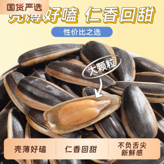 毛嗑 洽洽瓜子毛嗑450g*3袋山核桃味焦糖味五香味原味葵花籽炒货大颗粒