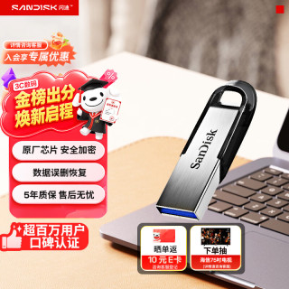闪迪 至尊高速系列 酷铄 CZ73 USB 3.0 U盘 银色 64GB USB-A