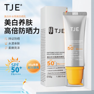TJE 英国美白补水隔离防晒乳SPF50+ PA++++