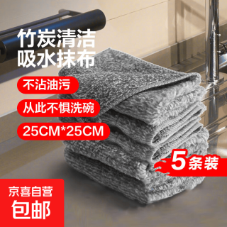 竹炭抹布厨房专用不沾油清洁布 竹炭抹布3条装 25*25cm