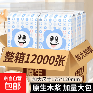 12提若曦悬挂式12000张抽纸整箱更划算家用卫生纸餐巾纸厕纸批发 5层1000张*10包整箱装