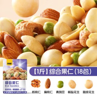 甘源 缤纷综合果仁 208g 18包