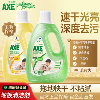 AXE 牌 地板水 柠檬茉莉香 地板清洁剂 1L瓶装
