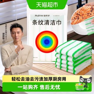 佳帮手 清洁抹布 10条