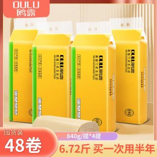 鸥露 卷纸 4层70g48卷