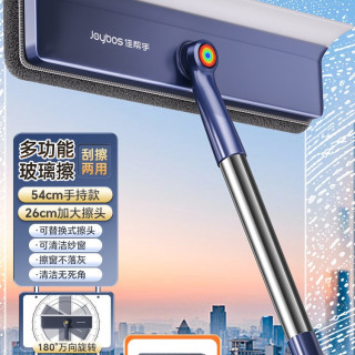 佳帮手 JBS-BLC-S05-1002 擦玻璃神器 158cm伸缩杆+27cm擦头+刮水器+清洁布*2