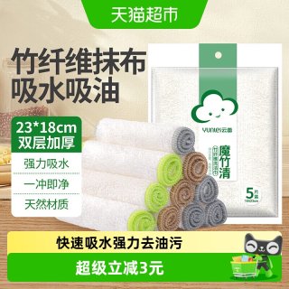 云蕾 竹纤维抹布 5片装