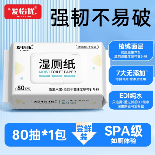 爱怡优 BEINGMATE 贝因美 湿厕纸 80片*1包