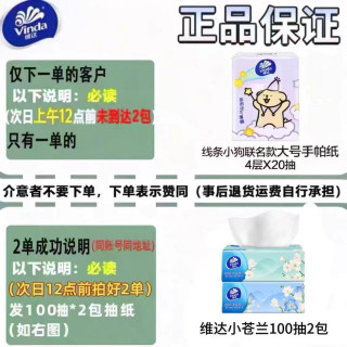 维达 苍兰香系列 抽纸 3层100抽2包(133*195mm)