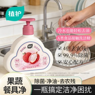 植护 洗洁精 家用洗涤剂 500g*1瓶 99.9%除菌率 温和不伤手