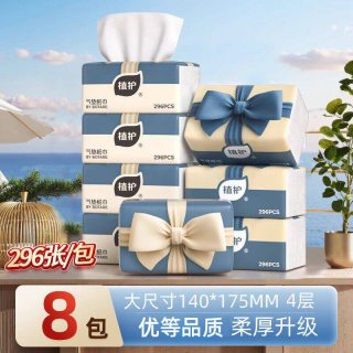植护 蝴蝶结抽纸 74抽8包（四层加厚）