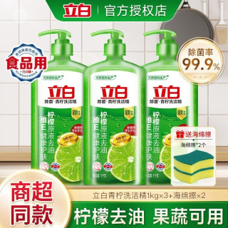 立白 青柠洗洁精 家用洗洁精 1kg 高效去油污