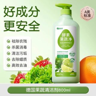 居家日用 XQW-789 果蔬净清洁剂 800ml 高效去油污 无色素添加