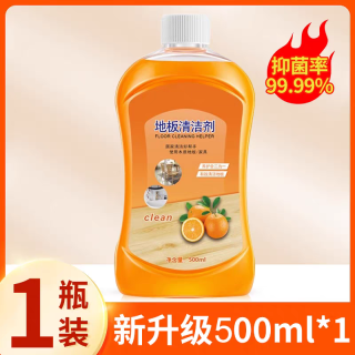 淘工厂 无品牌 地板清洁剂 木地板瓷砖清洁液 500ml 抑菌去污