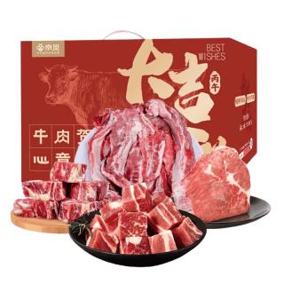 京东超市 原切牛肉礼盒 8.2斤