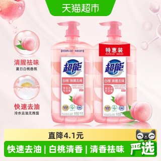 超能 洗洁精 白桃苏打 洗洁精 1kg*2 去油护手 果蔬奶瓶食品用餐具净 家庭装