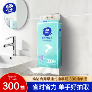 维达 VS2316单提 商用悬挂式擦手纸 2层300抽6包