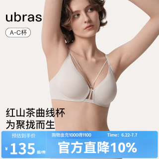 Ubras 虞书欣同款红山茶无痕光面小胸聚拢升杯性感侧收副乳文胸罩内衣女