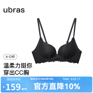 Ubras 春日桃花力挺杯蕾丝透气文胸罩 10135733238393