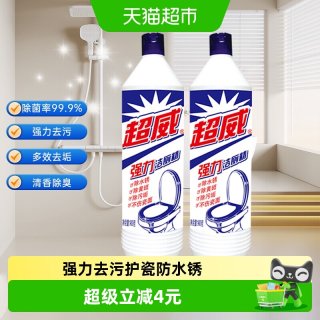 超威 强力洁厕精 900g*2瓶 除垢去污除臭液体