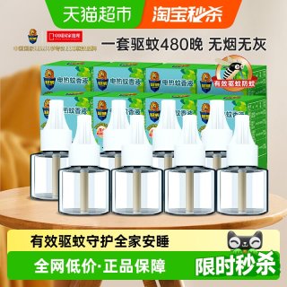超威 电蚊香液雨后薄荷40ml*8瓶家用灭蚊驱蚊液