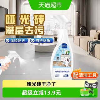嘟可亲 哑光砖仿古砖清洁剂 液体 强力去污防滑