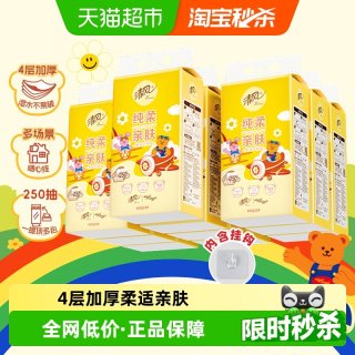 清风 纯柔系列 抽纸 4层250抽10包(170*132mm)
