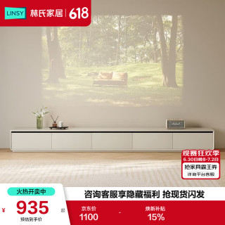 林氏家居 RI1M-A 落地电视机柜 2026新款 小户型
