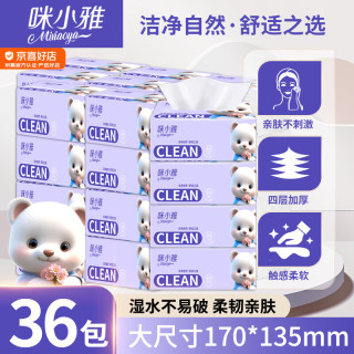咪小雅 抽纸可湿水纸加量8640张36包原木抽纸巾加厚家用餐巾纸整箱 5层 240张*36包 整箱装