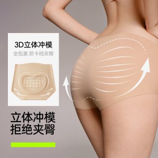YOUKESHU 女士无痕隐形内裤 YKS047C