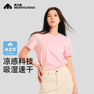 美力城 T恤男女春夏新款短袖速干凉感宽松高端双面液氨纯色上衣情侣装277 菱镜粉 女款 XL